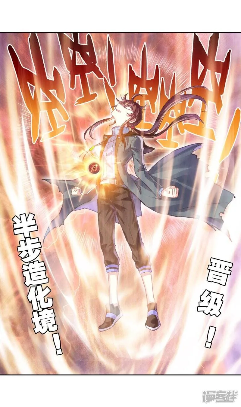 第201话 功成出涧24