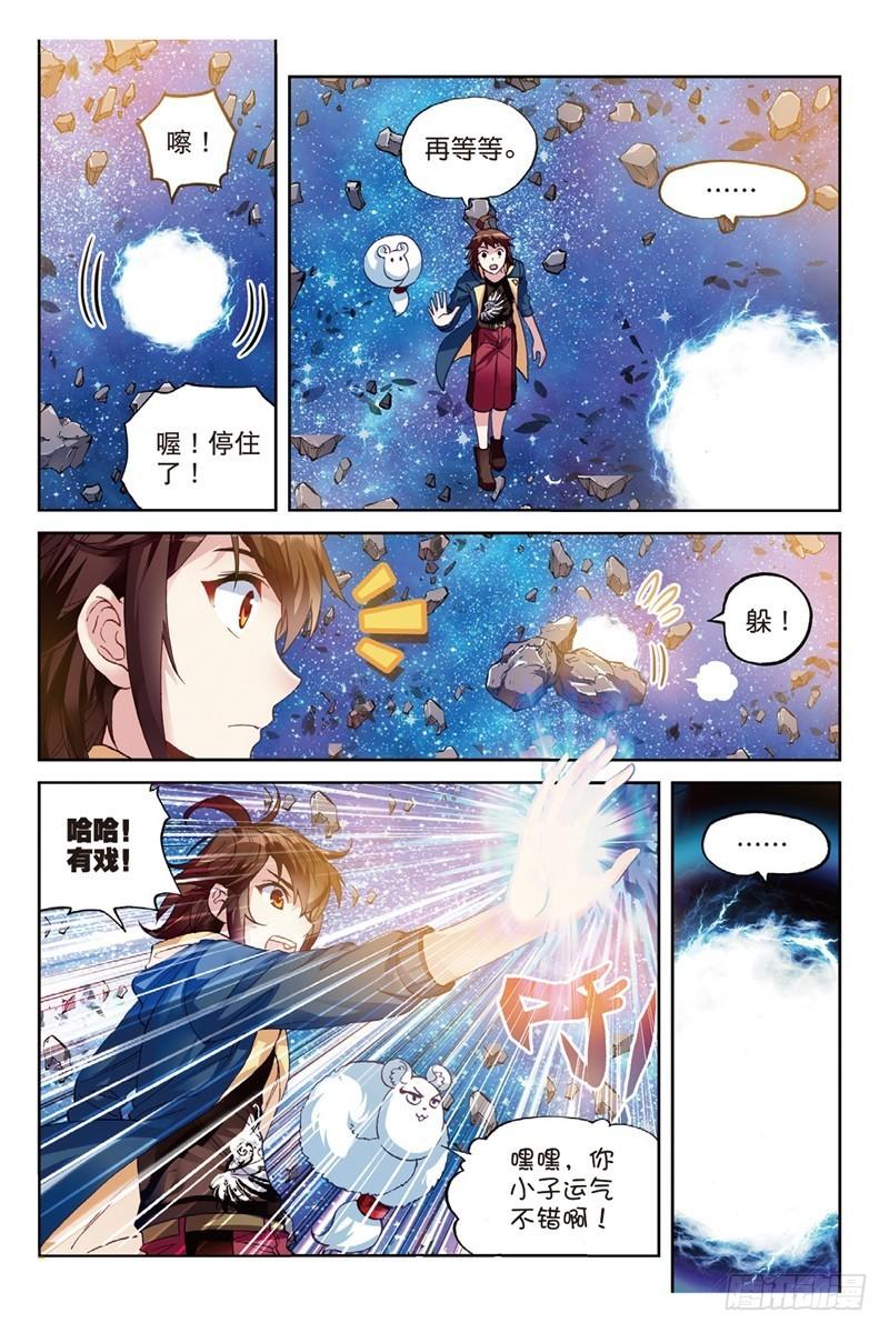 55 大荒囚天指（上）7