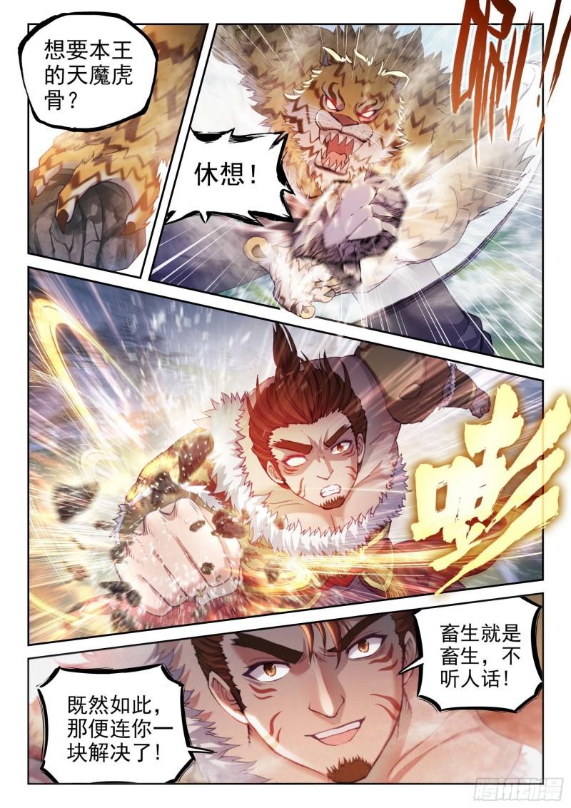 152 大力裂地虎9
