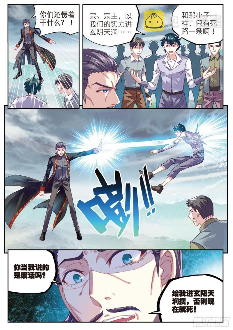73 被困深涧（上）2