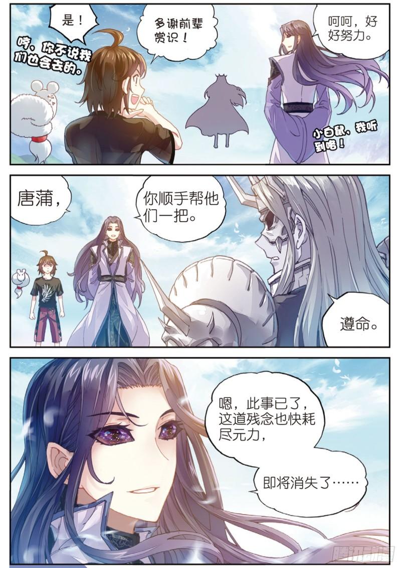 66 再会后的别离7