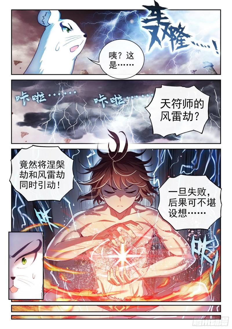 162 冲击涅槃9