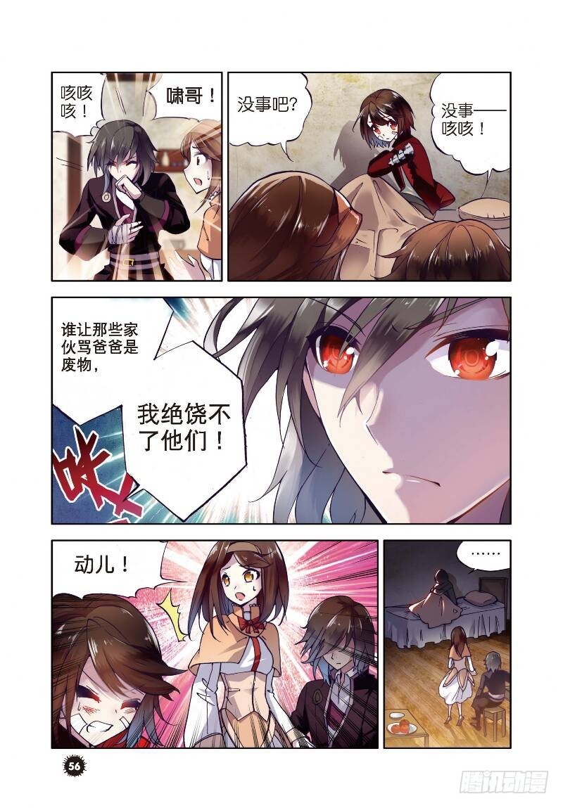 1 林动（2）6