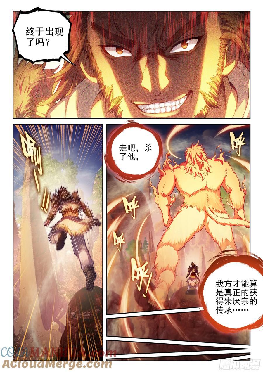 214 地煞联盟14