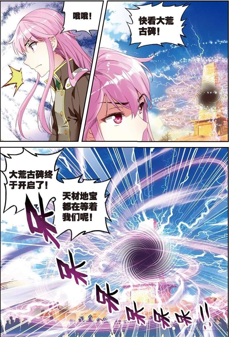 49 古碑空间（上）4