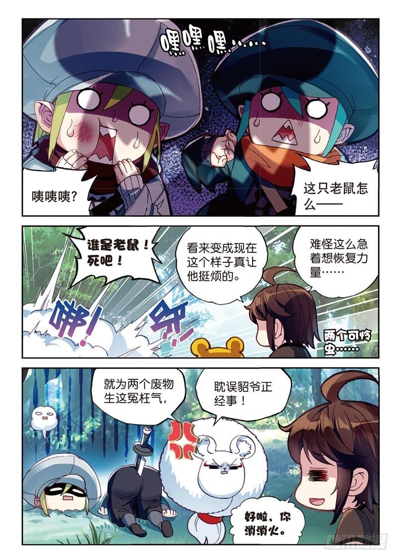 57 屠龙（下）4