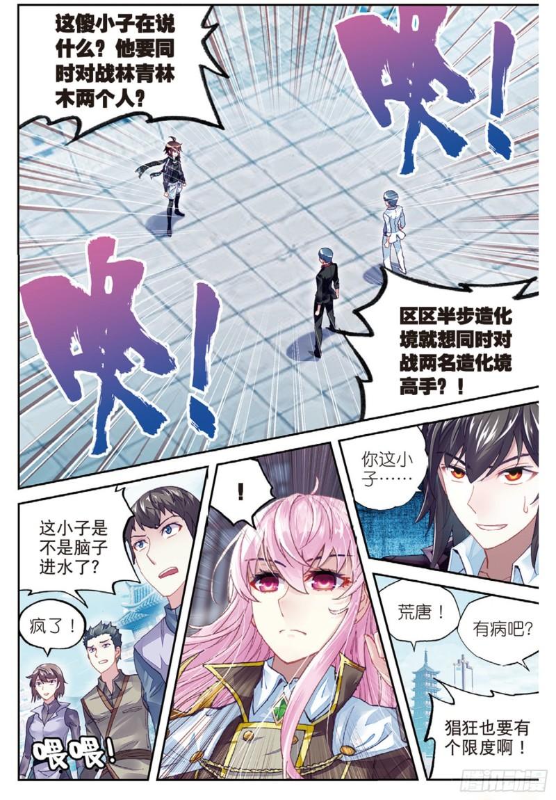 84 何谓嚣张（下）9
