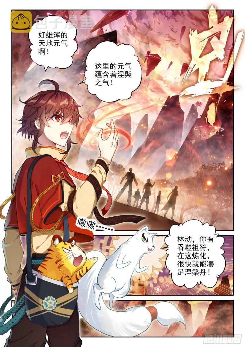 105 远古战场9