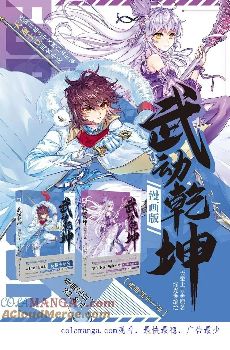 第370话 221 百朝山开16