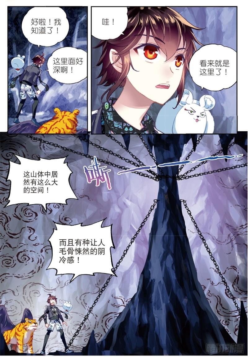 80 血灵傀（上）10