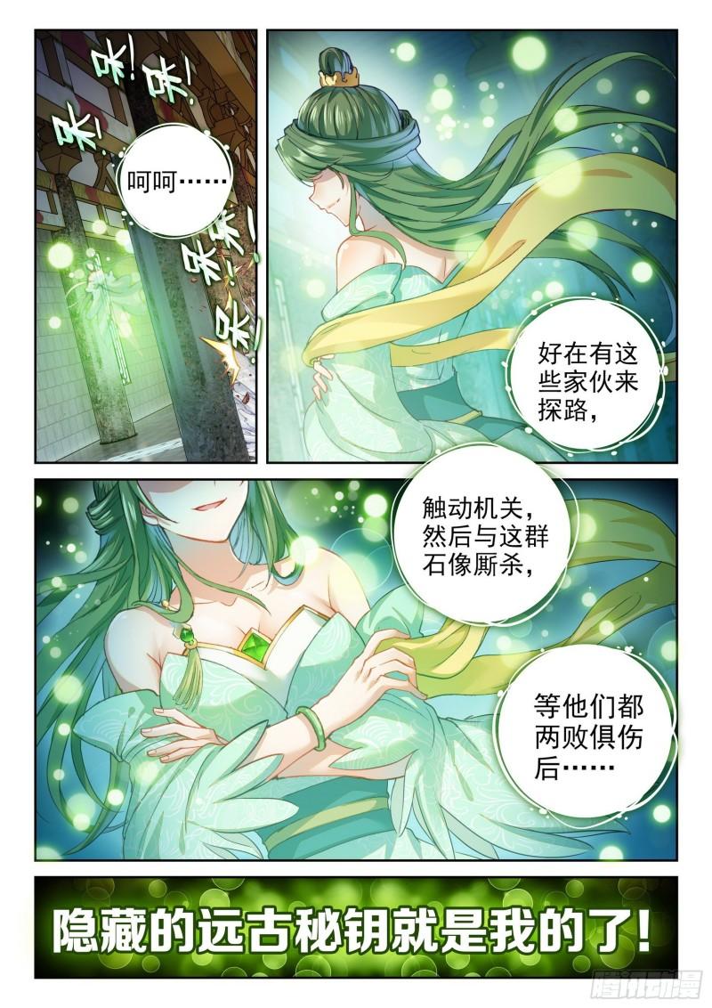 135 争夺秘钥1