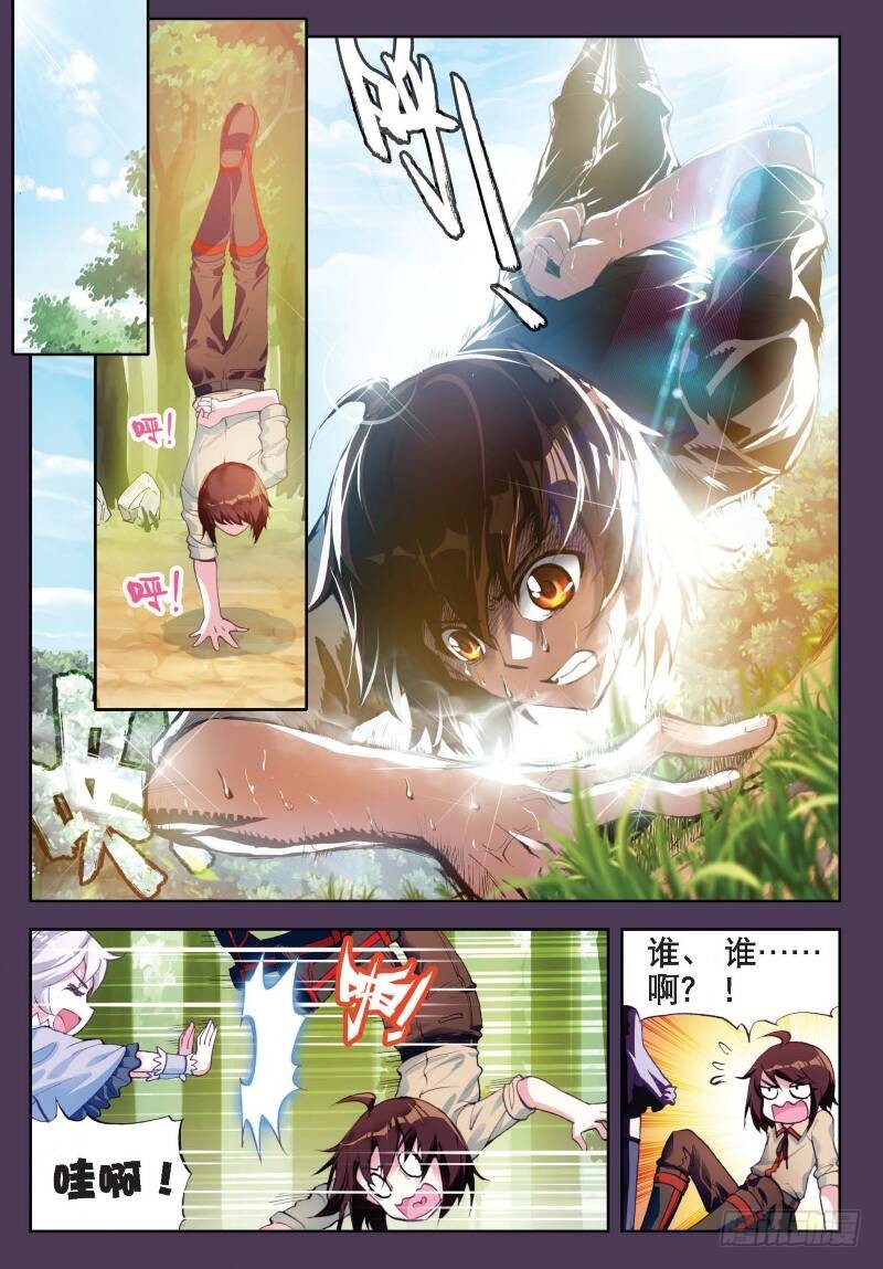 10 废物不如（上）3