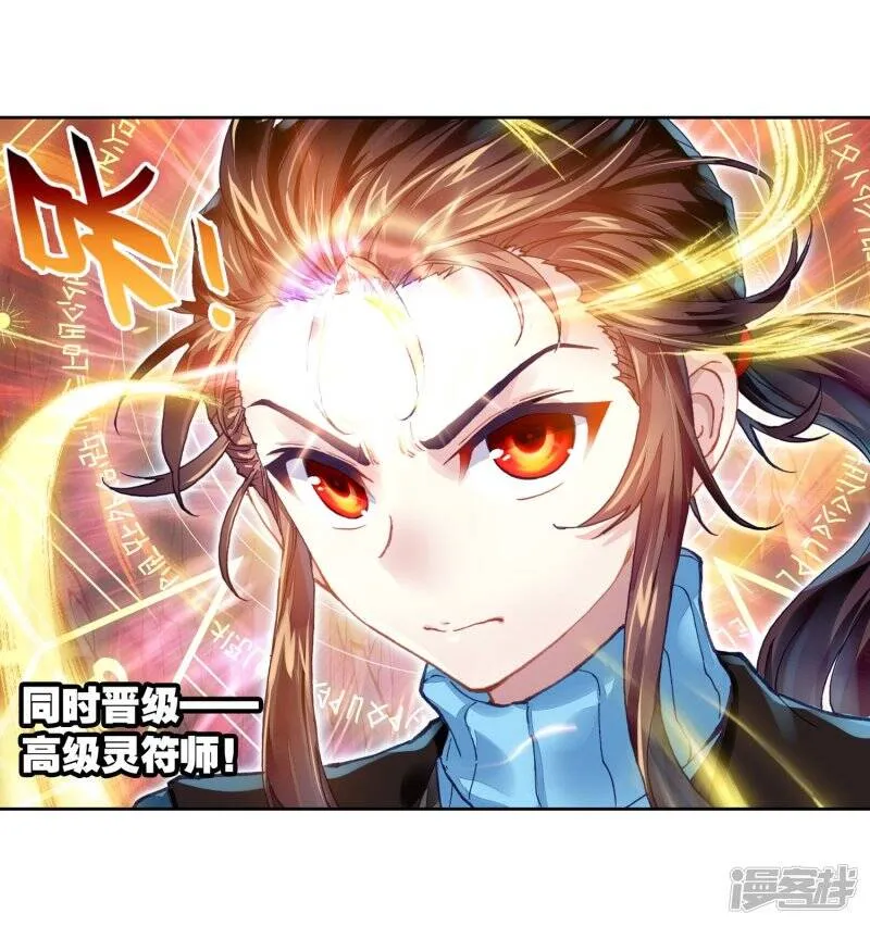 第201话 功成出涧25