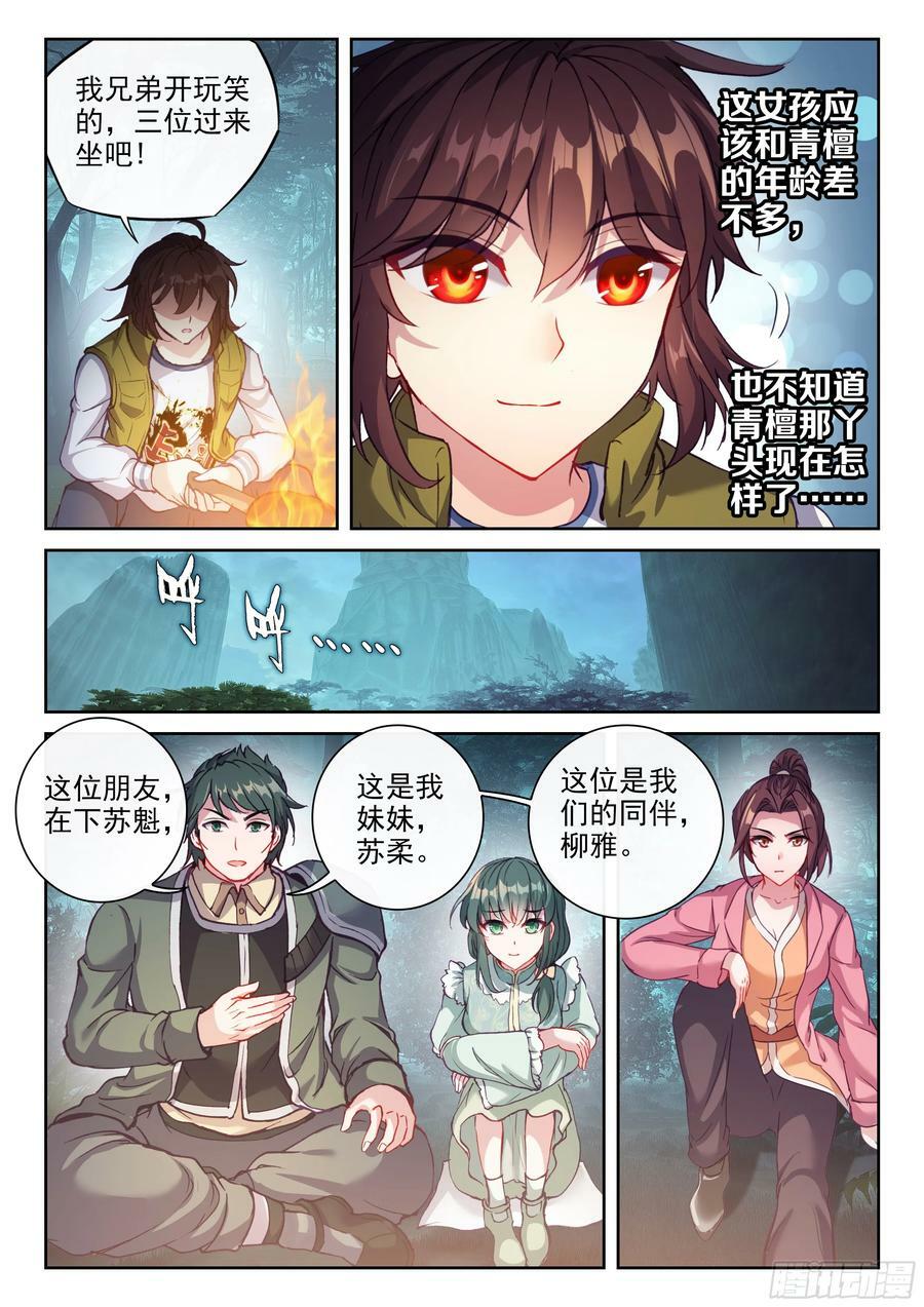 199 小貂之力13
