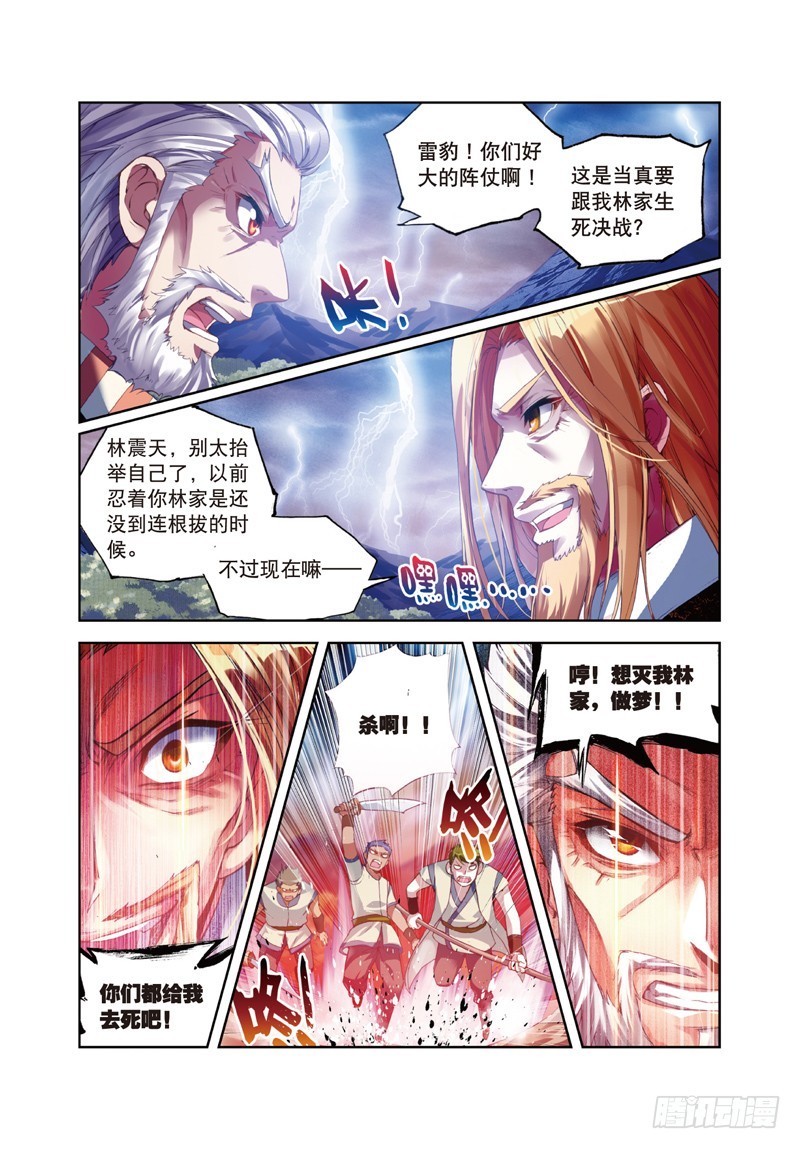 28 初战符师（上）2