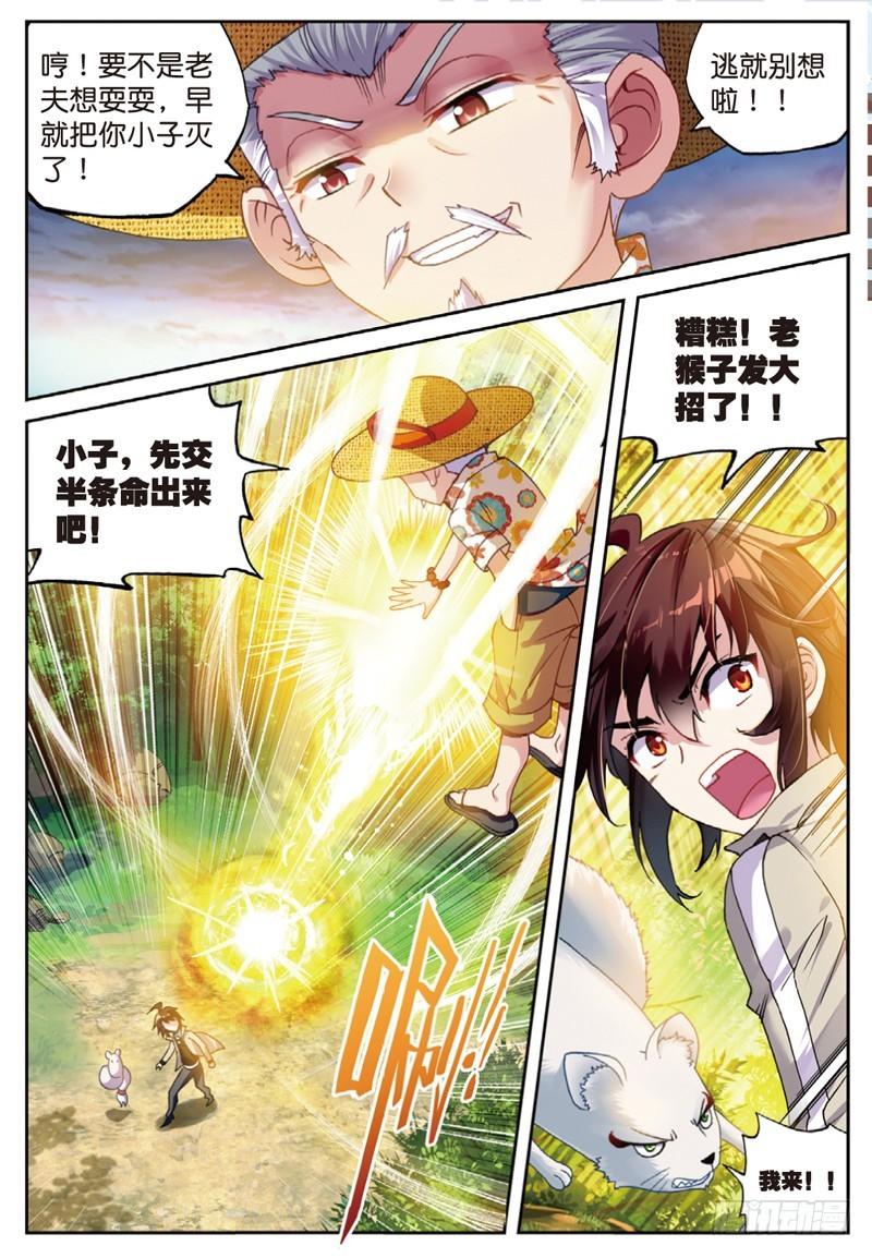 45 三年之约（上）2