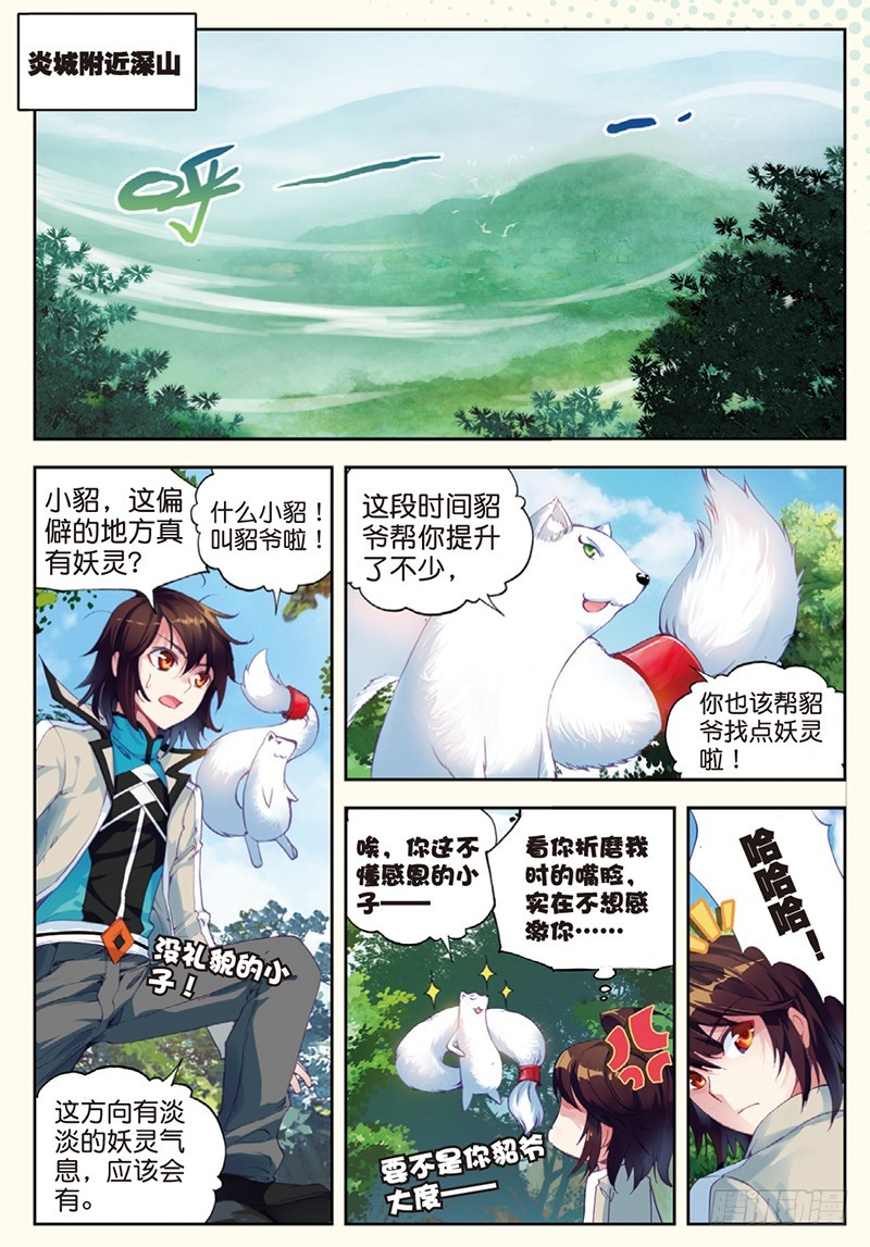 31 丹仙池（中）5