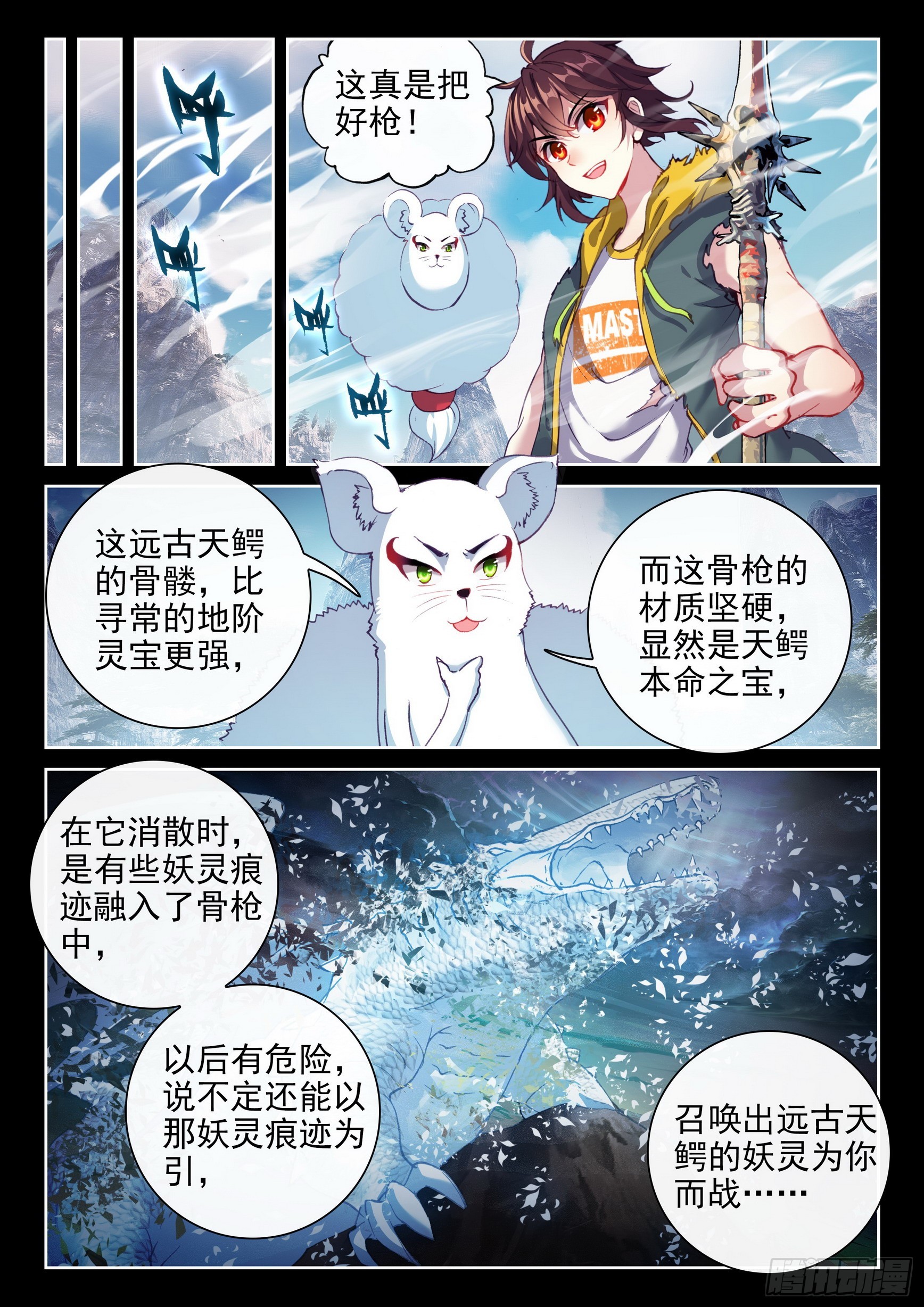 185 动用底牌1
