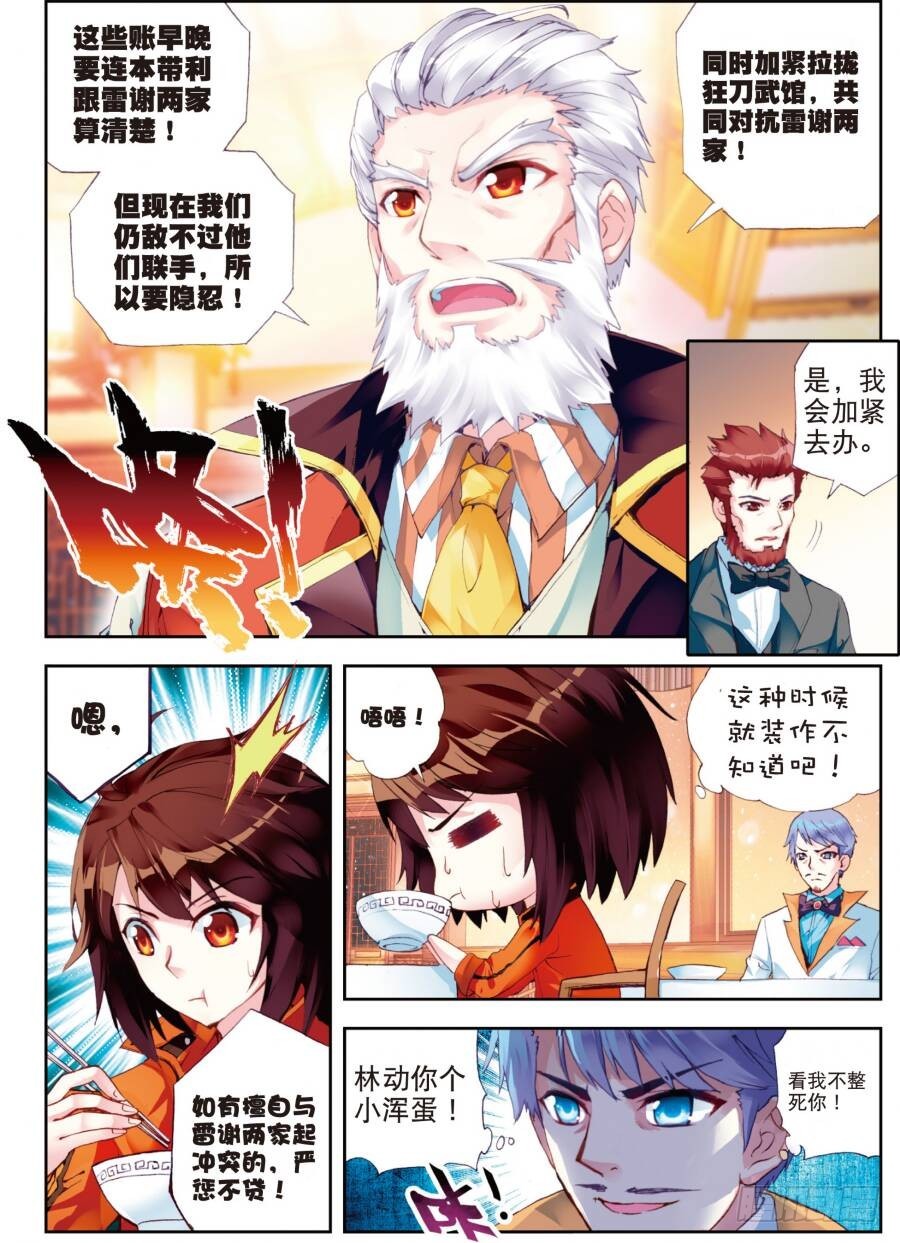16 核心种子（中）5