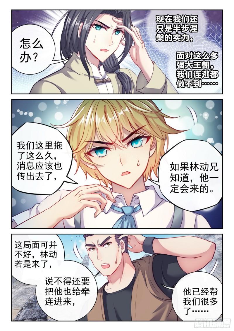 165 宗派印符9