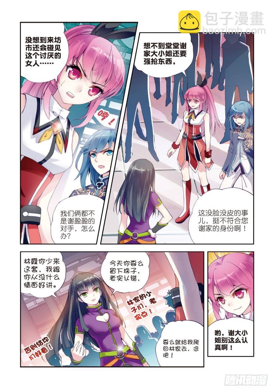 14 谢盈盈（上）2