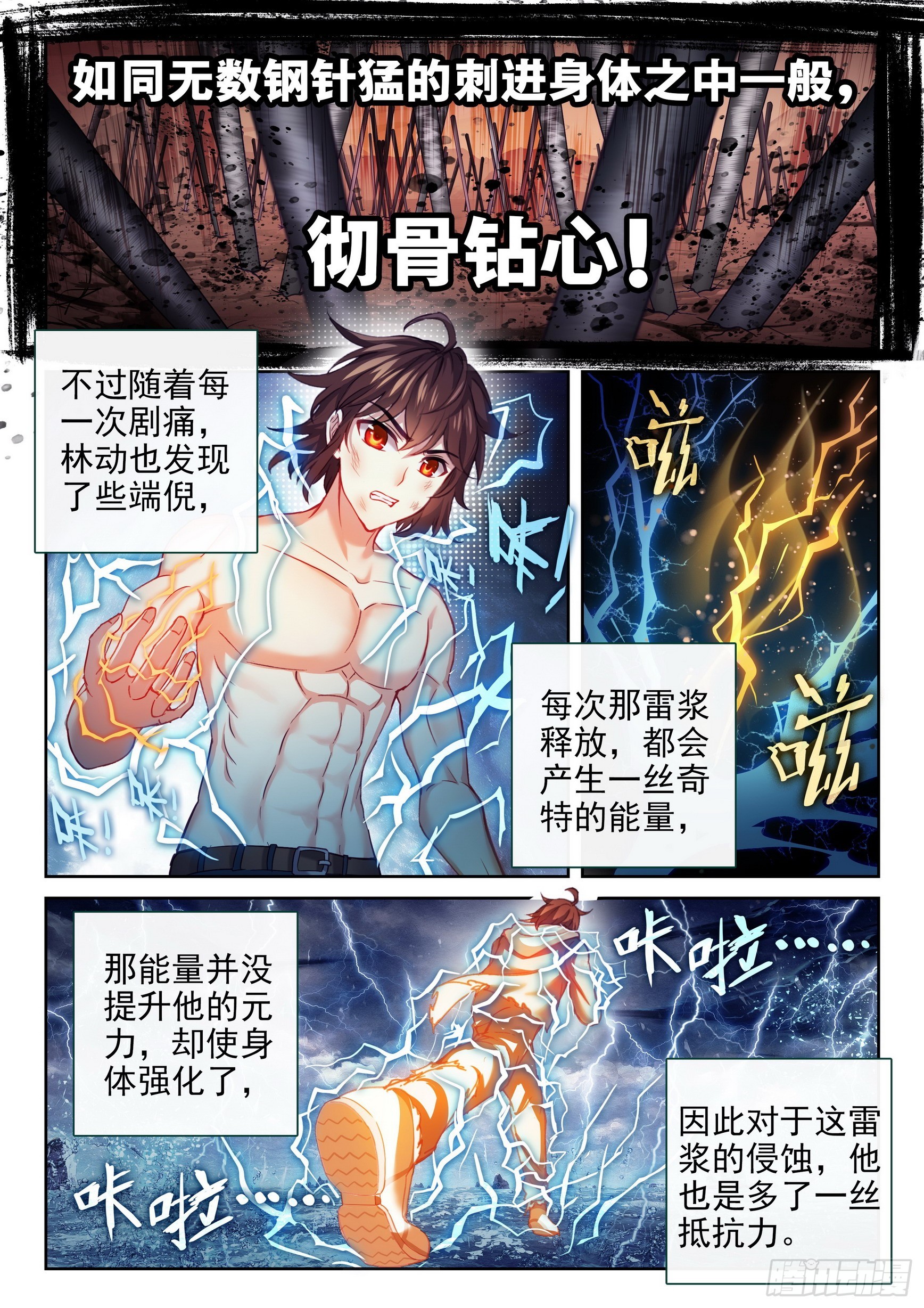 189 青龙试炼2
