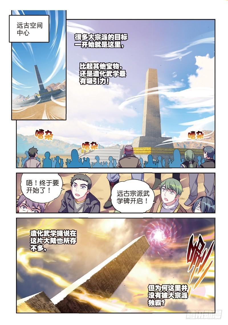 52 高级符傀（上）6