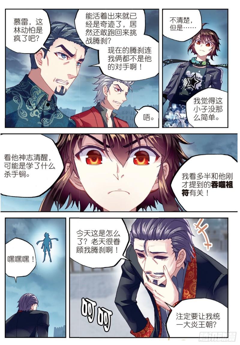78 开挂（上）3