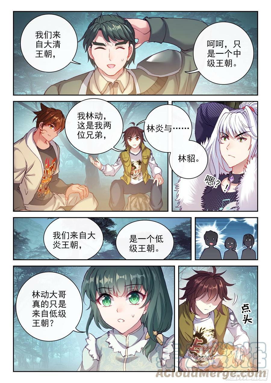 199 小貂之力14
