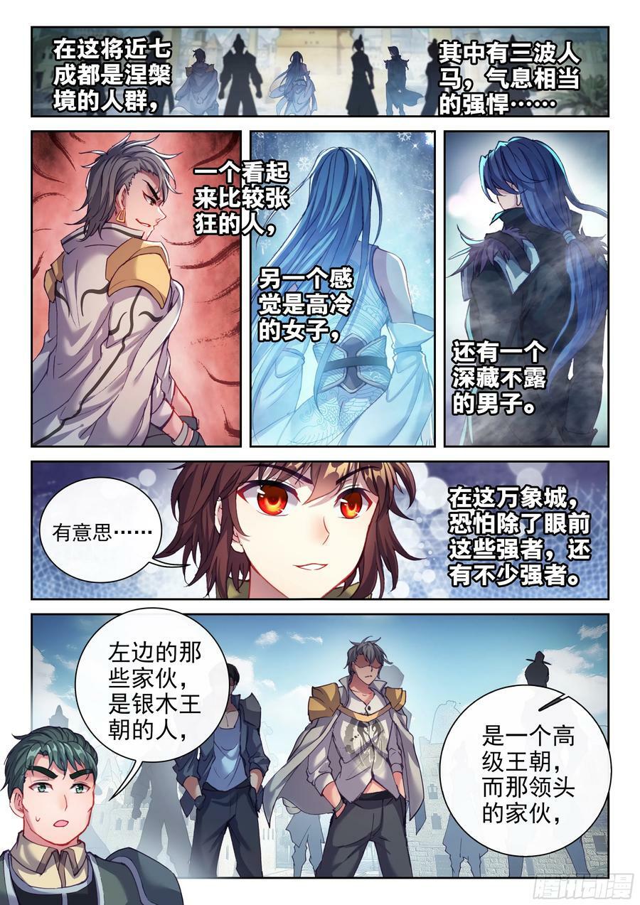 202 涅槃碑测试1