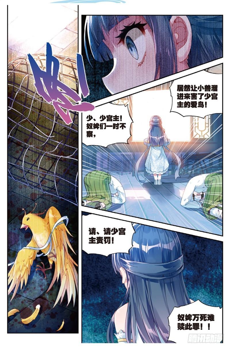 42 梦呓（上）5