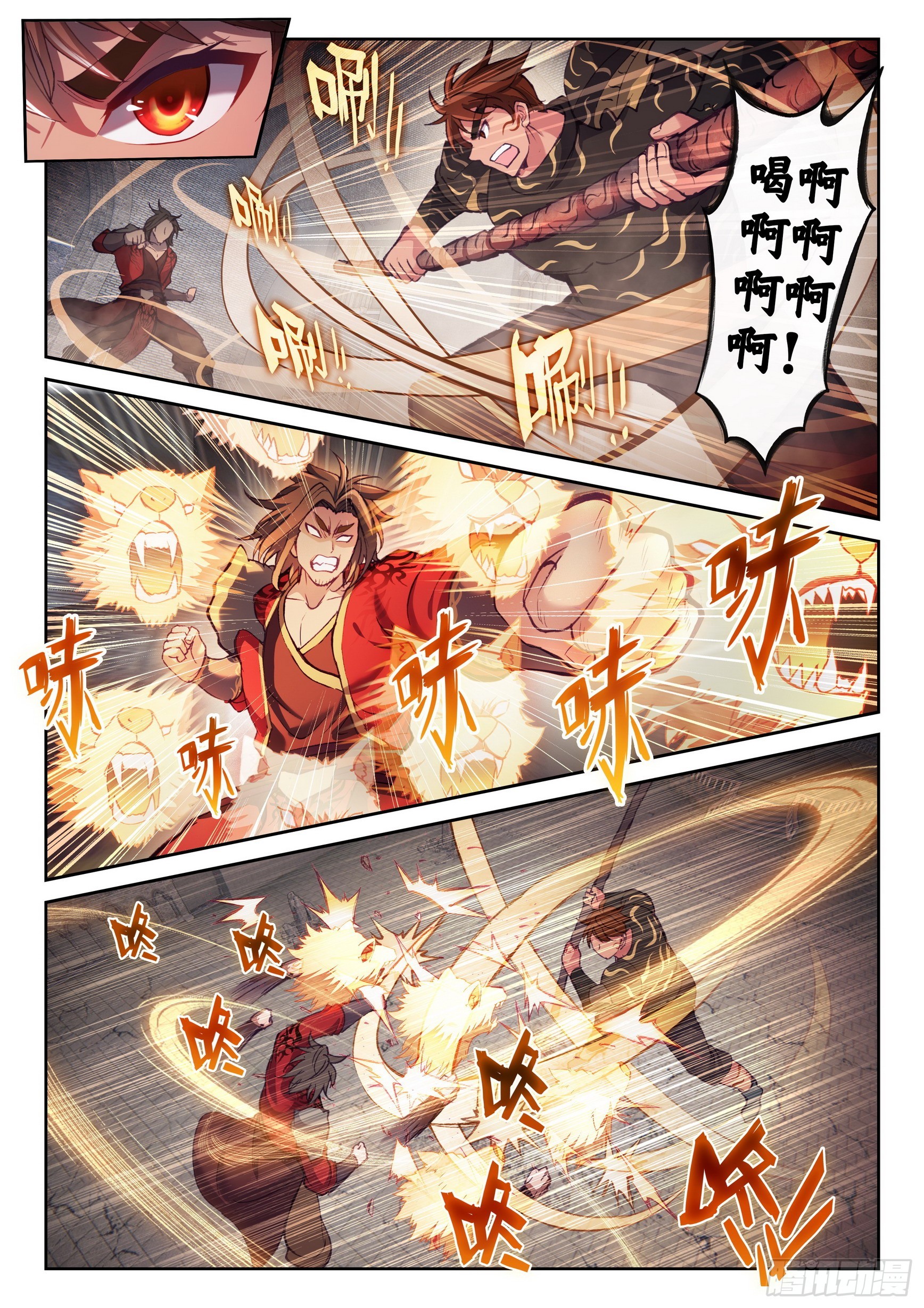 180 小炎战田震8
