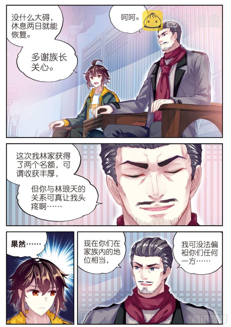 102 新的起点（下）4