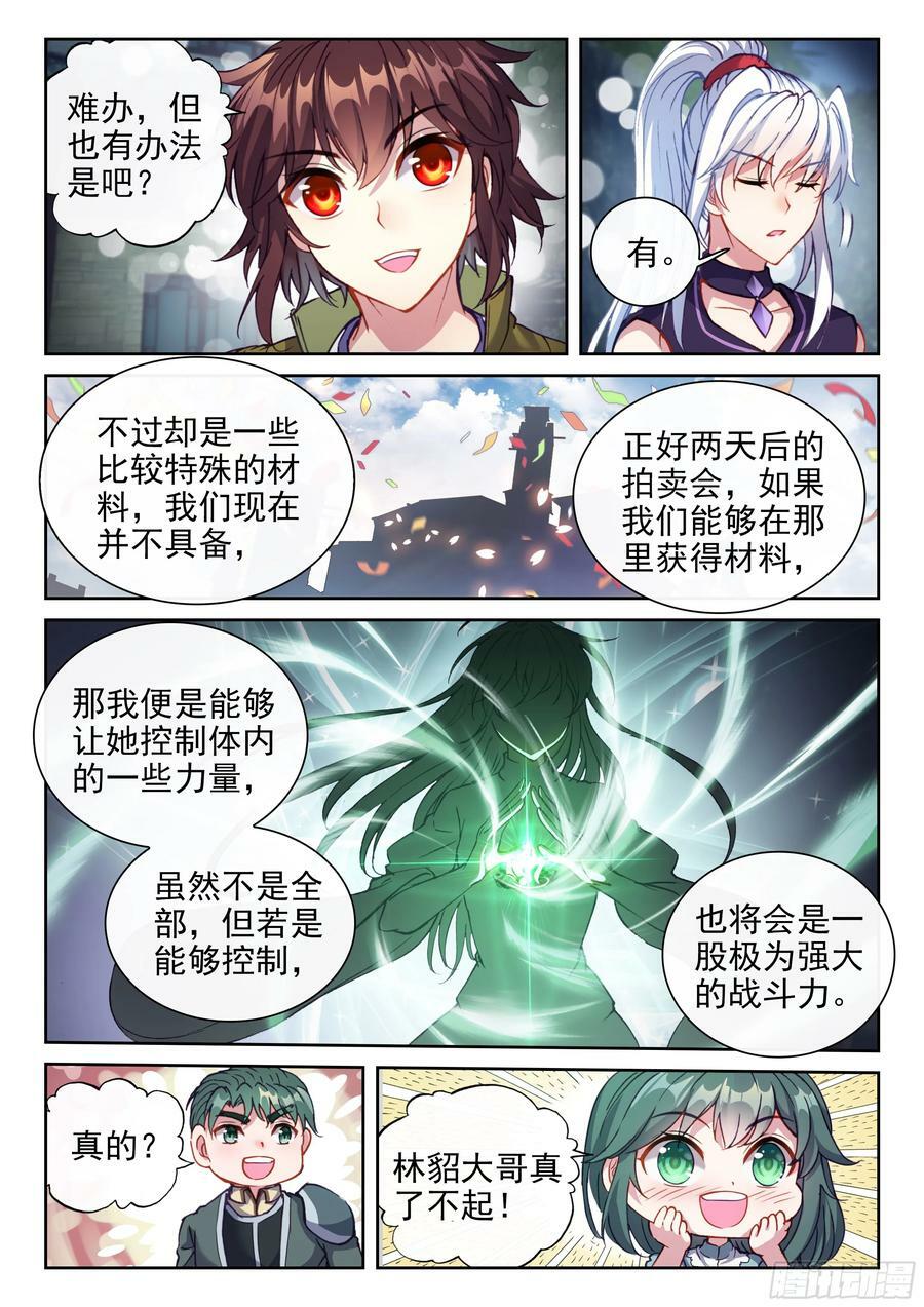 203 包揽11