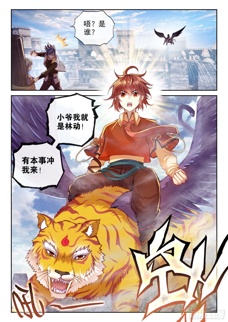 113 轰杀3