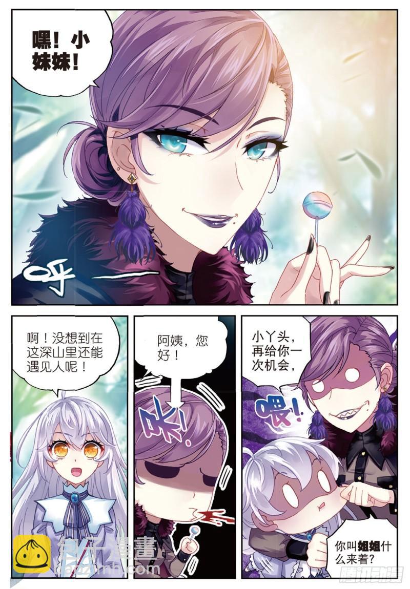 83 青檀的修炼（上）8