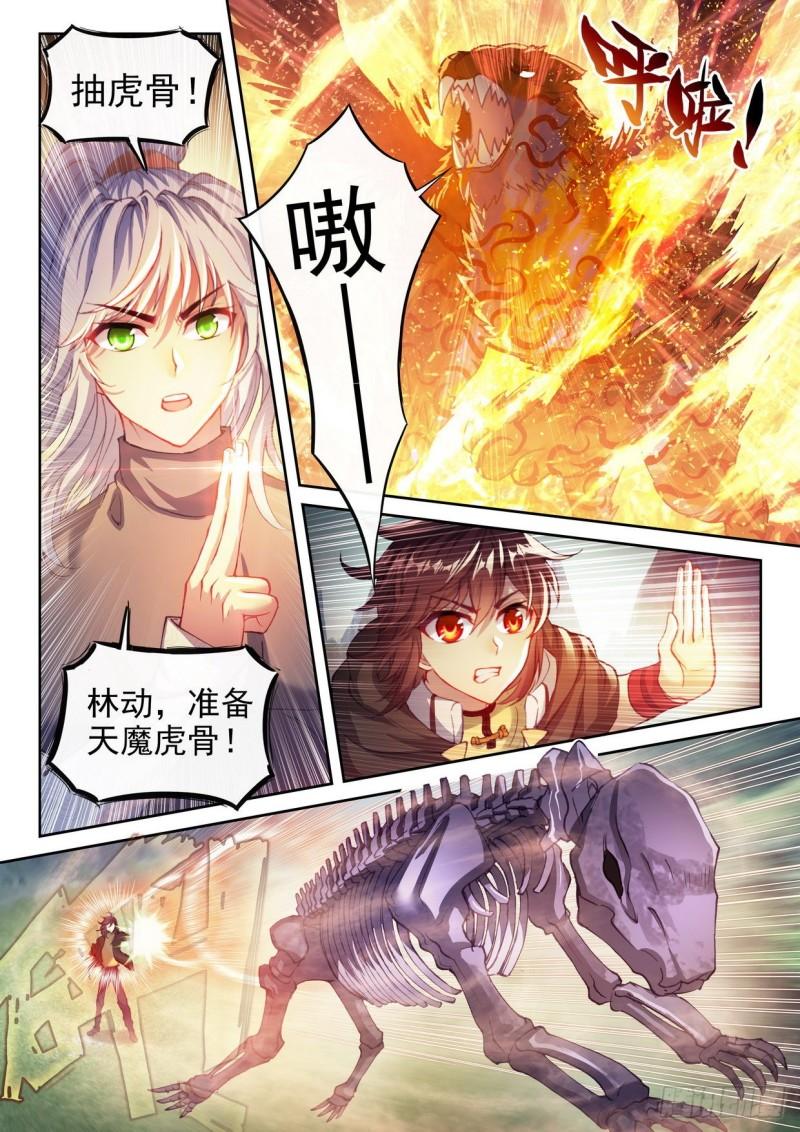 155 融合虎骨2