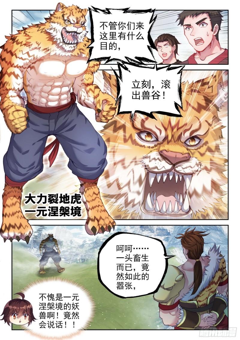 152 大力裂地虎7