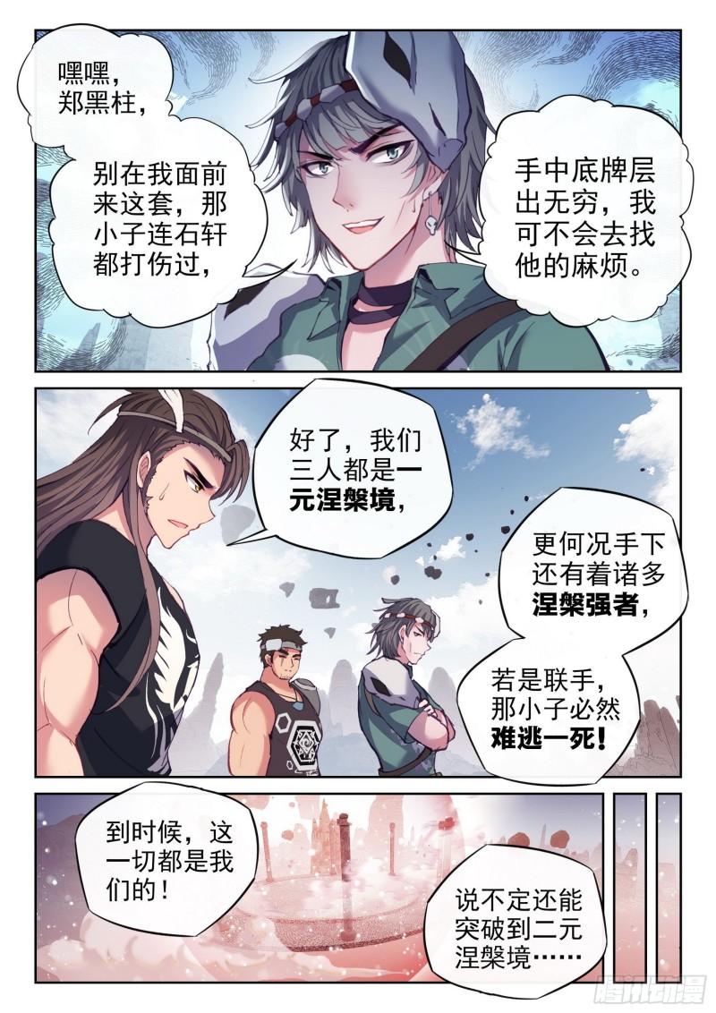 162 冲击涅槃6