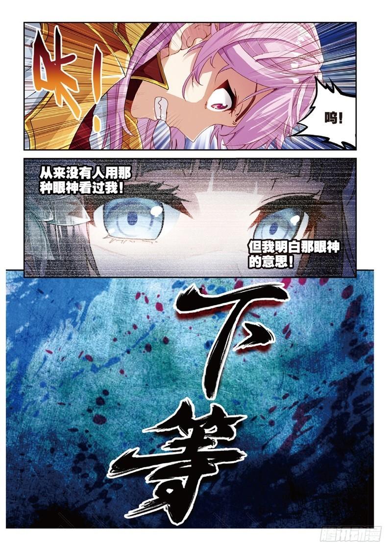 53 下等（中）3