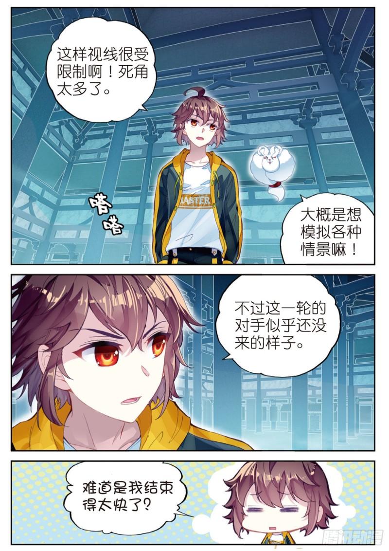 96 小试身手（下）7
