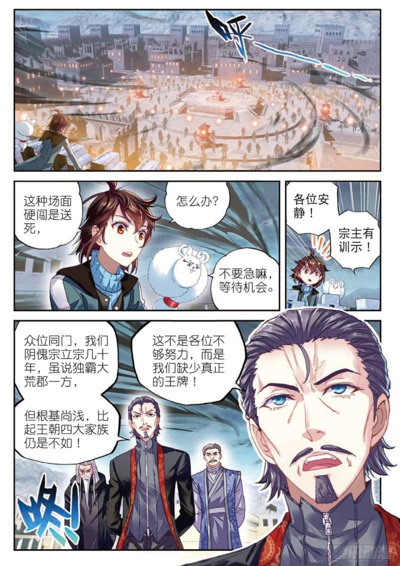 69 破除封印1