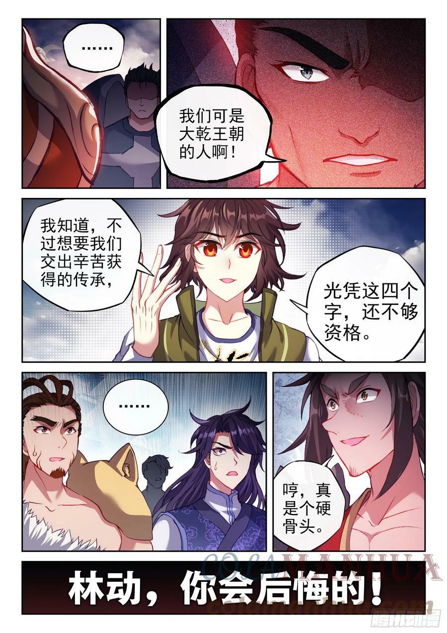 196 大干王朝10