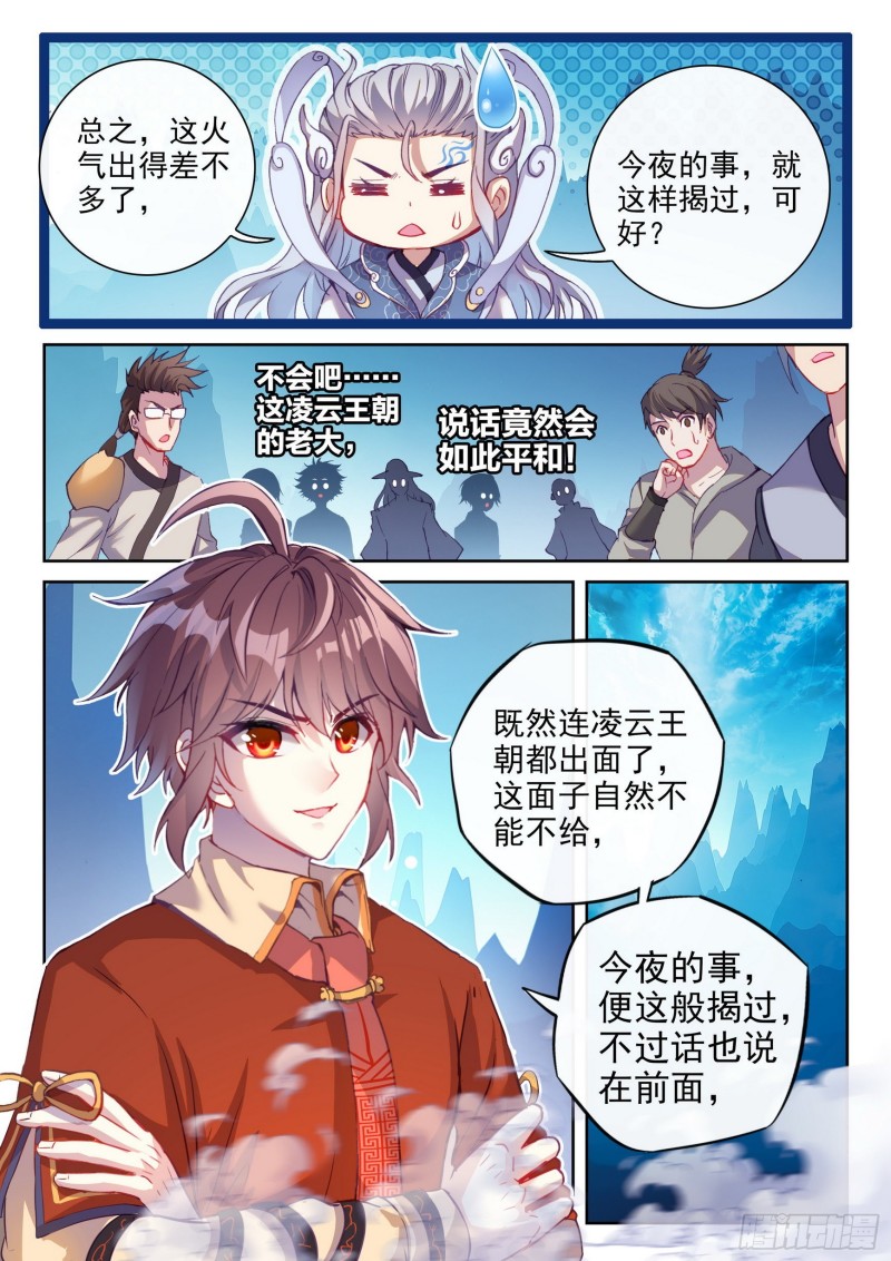 125 无畏的资本3