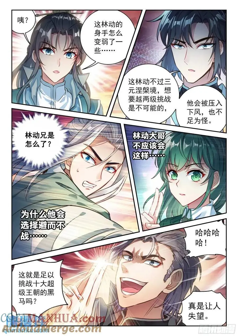 217 天魔王朝14