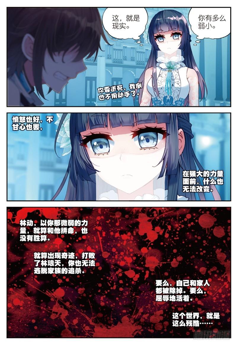 43 屈辱（下）0