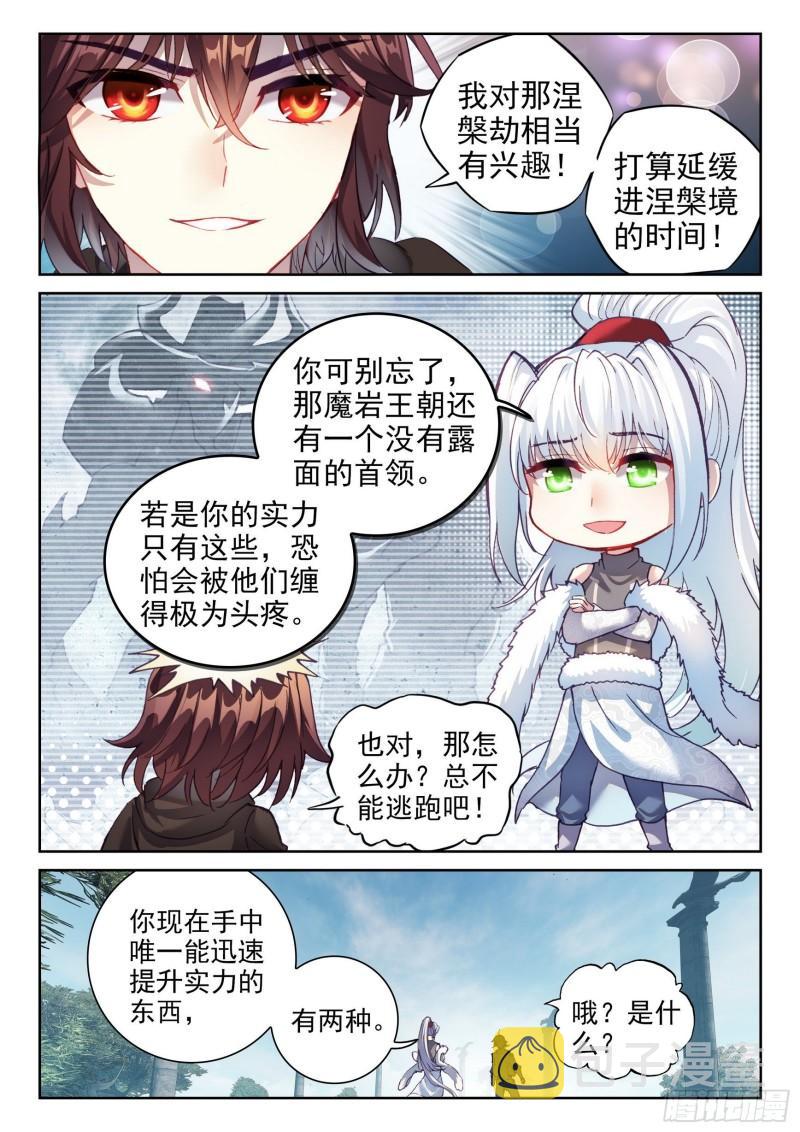 151 远古之地4