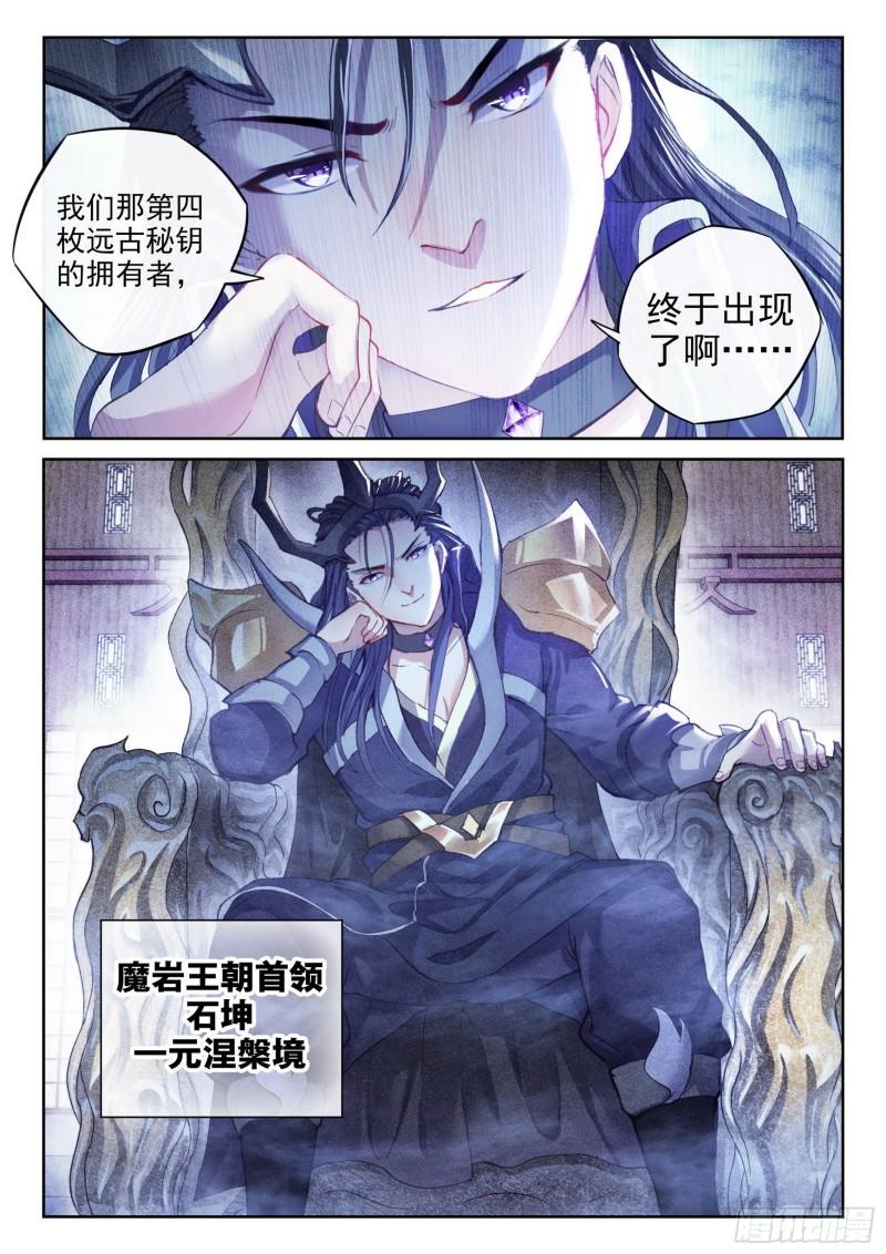 156 远古之殿5