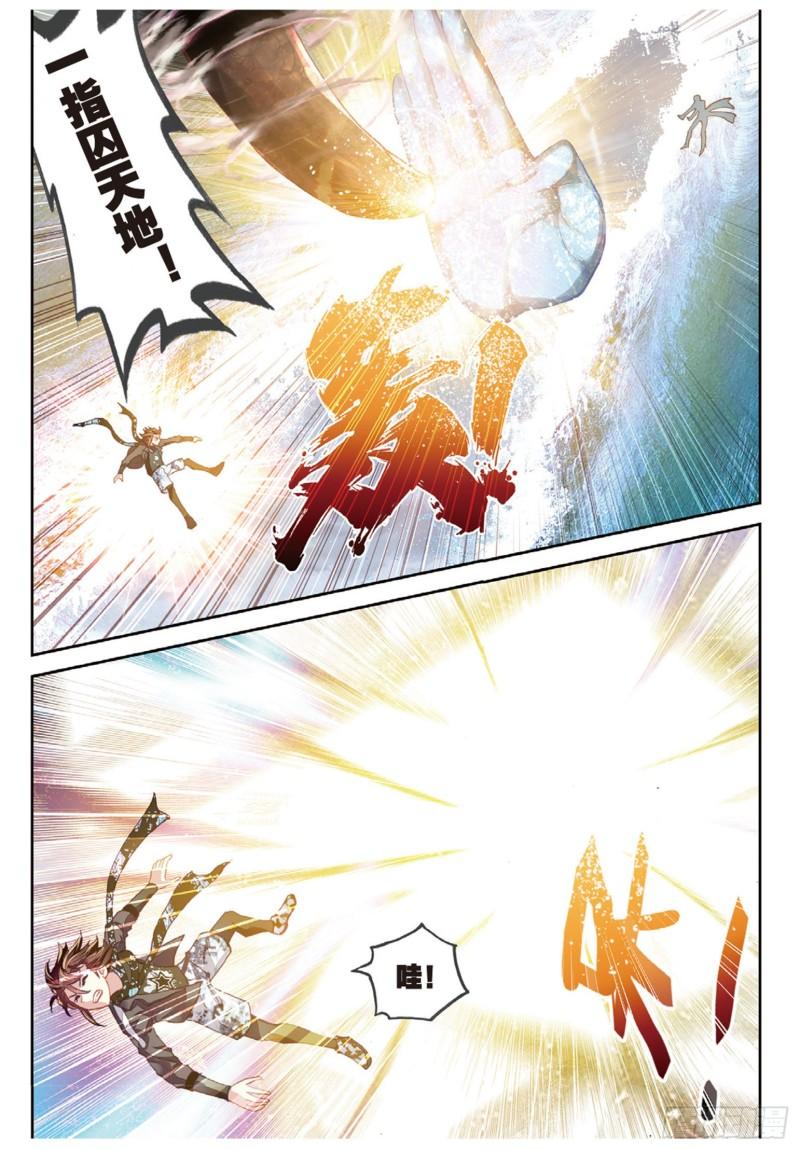 79 破腾刹（上）6