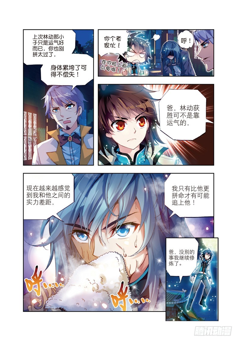 25 符师与精神力（中）6